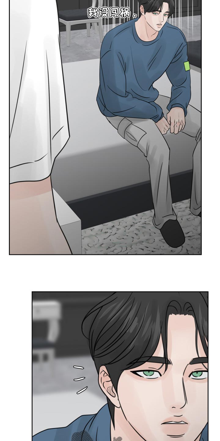 第25章：不要再照顾我了22