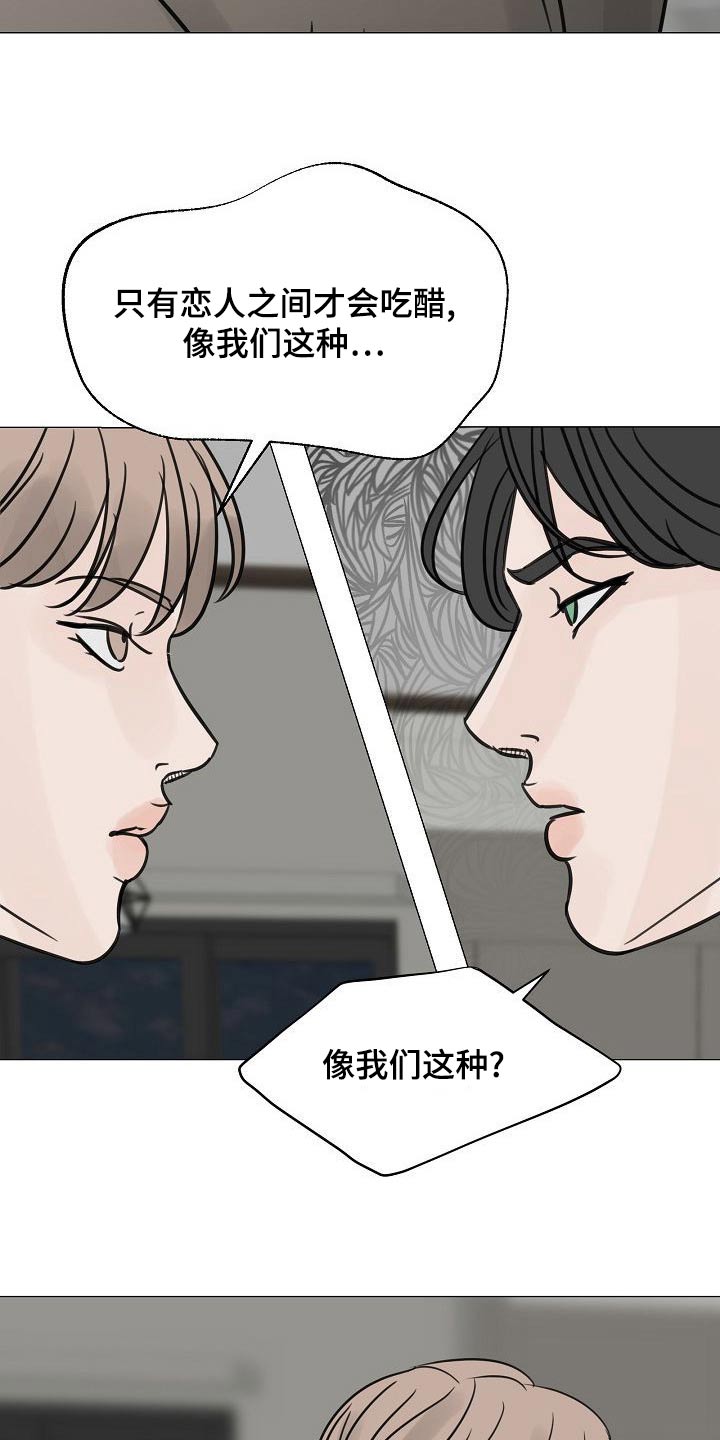 第50章：吃醋7
