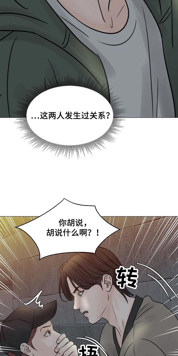 第49章：我听到了7