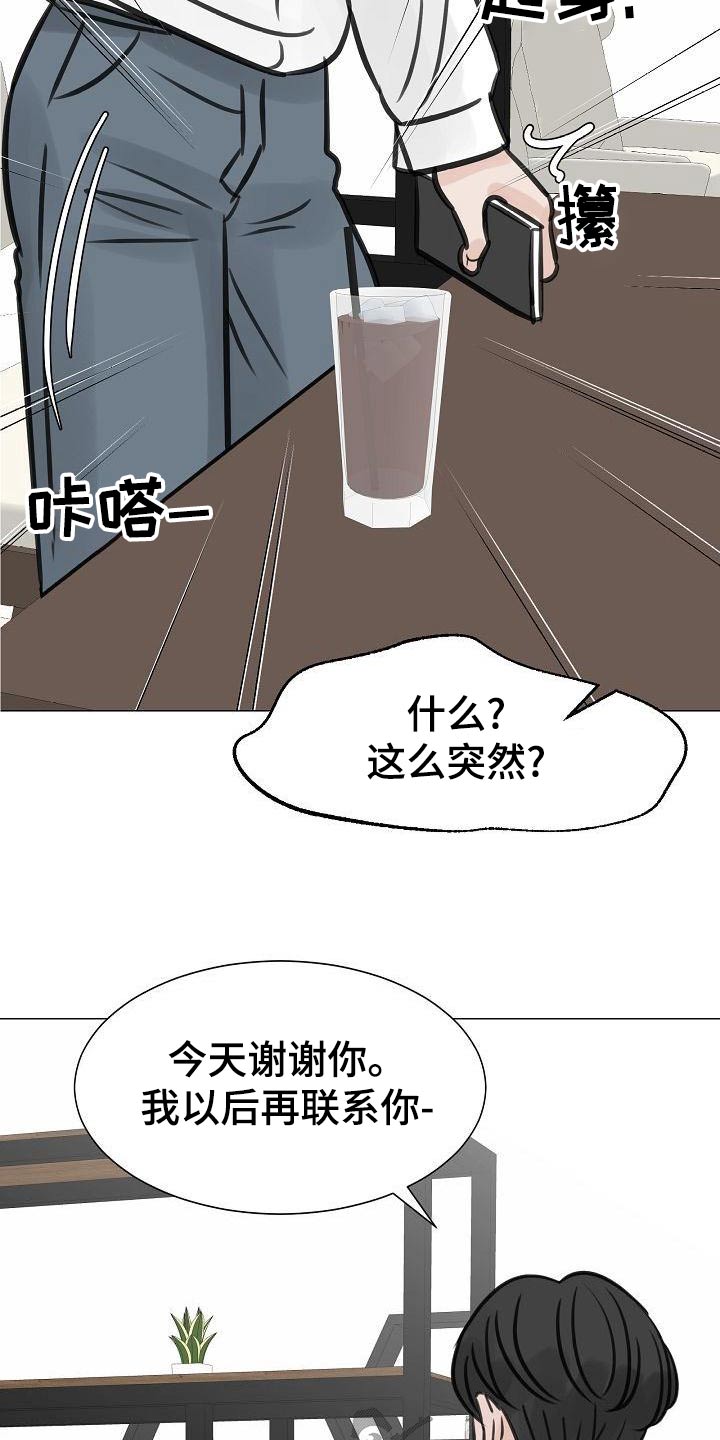 第53章：单相思17