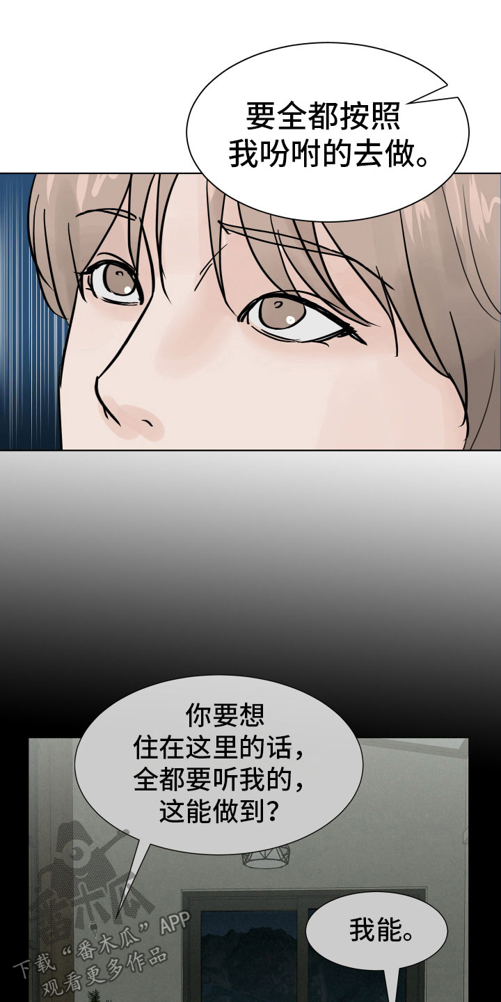 第10章：我会抓住你19