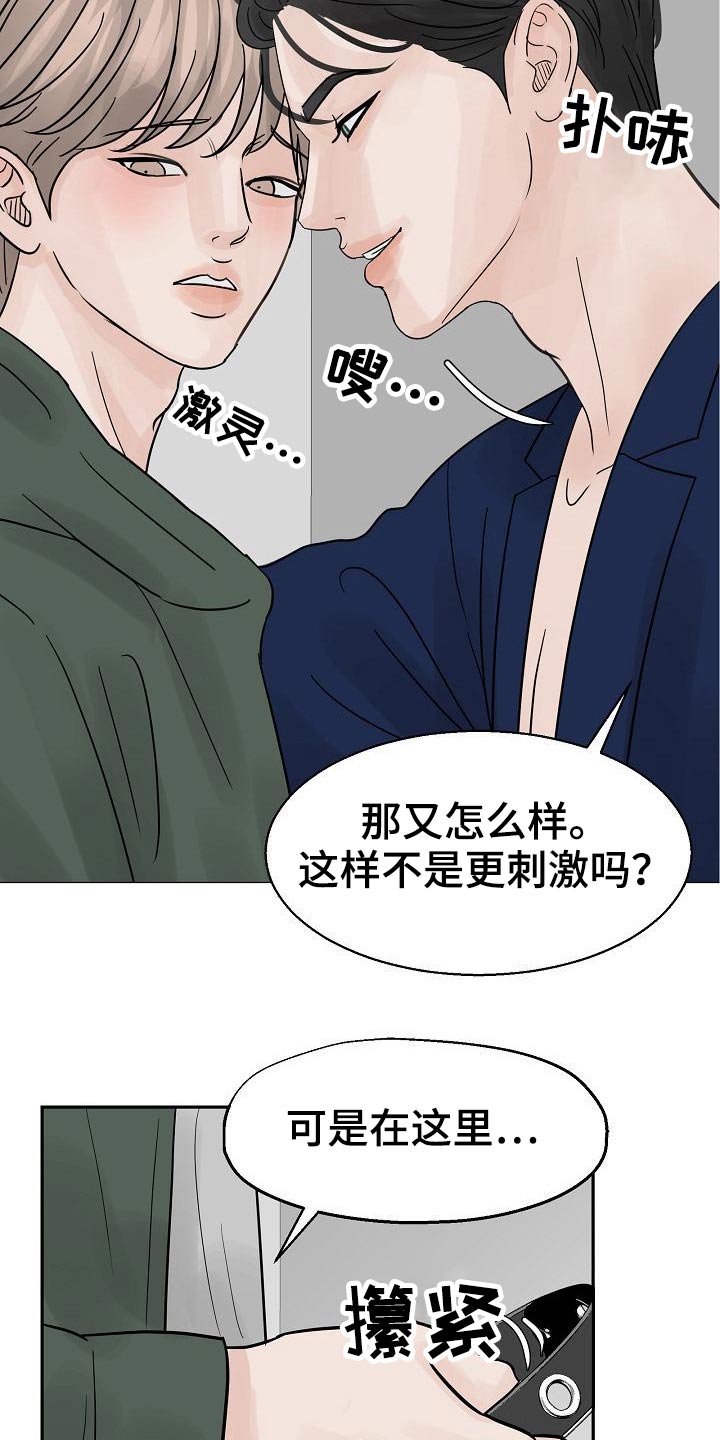 第40章：借口3