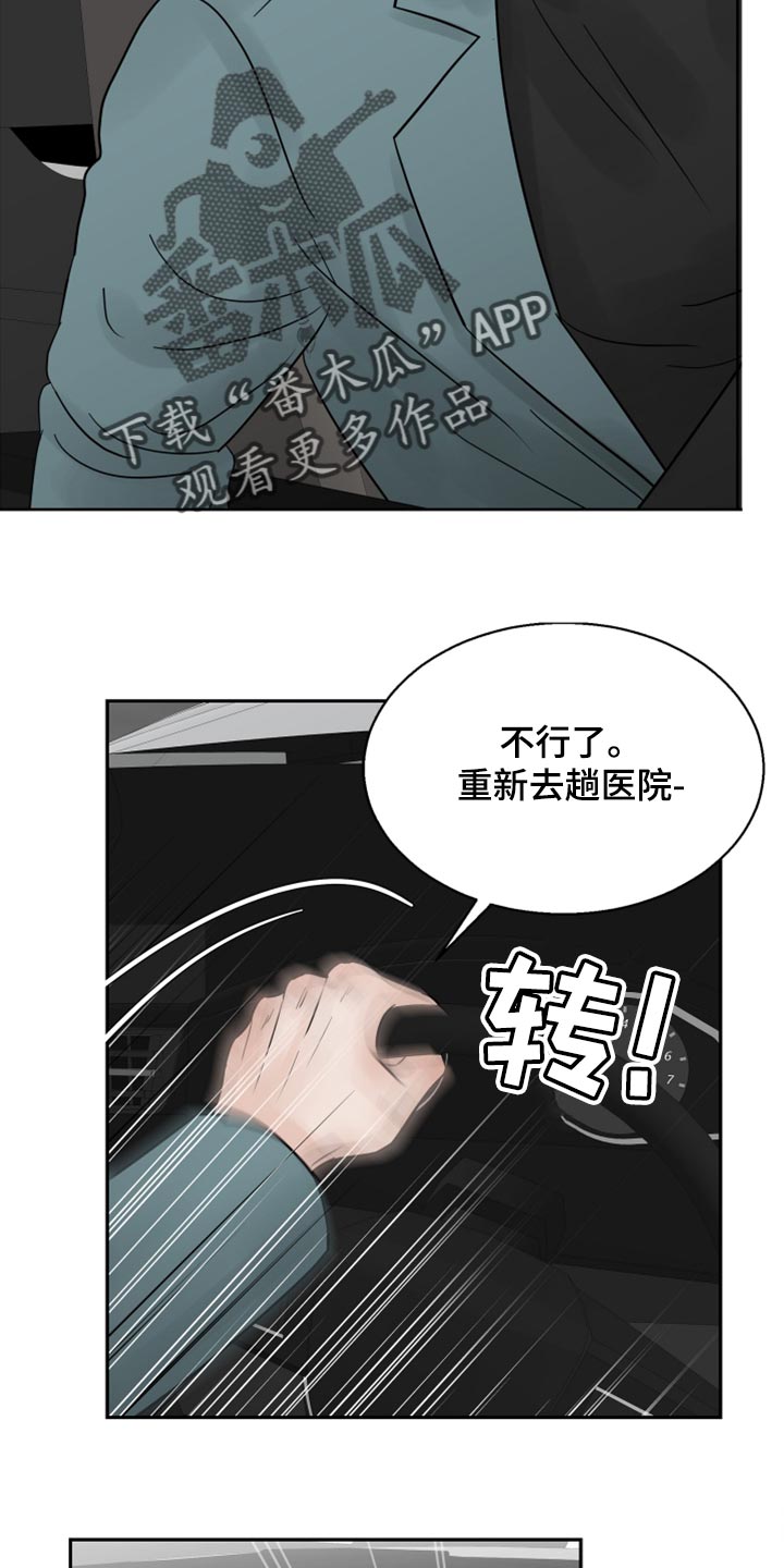 第28章：我想回家休息3