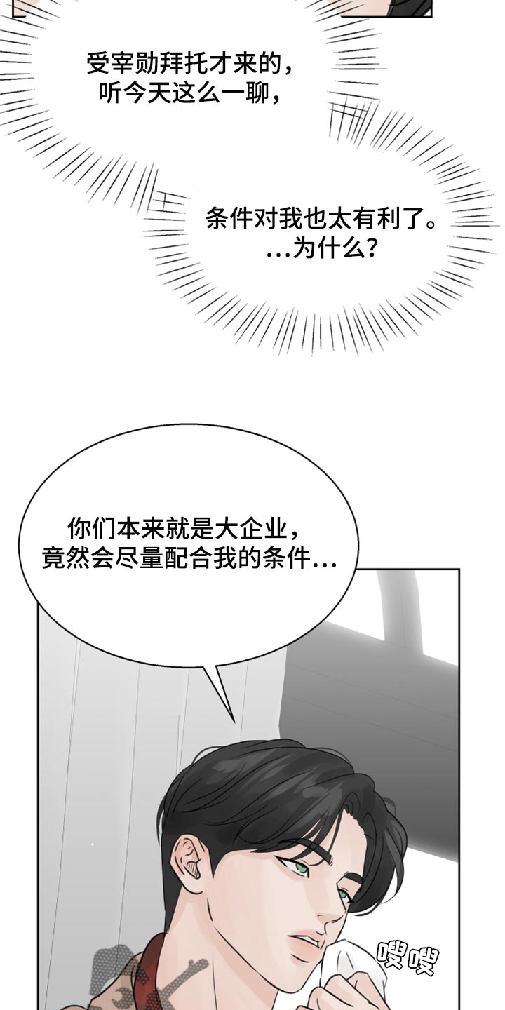 第23章：烫伤6