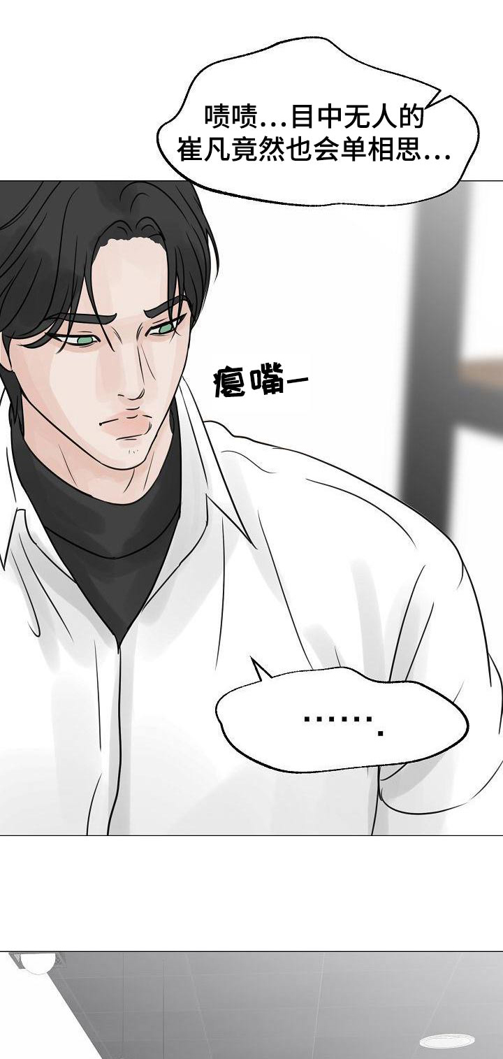 第53章：单相思0