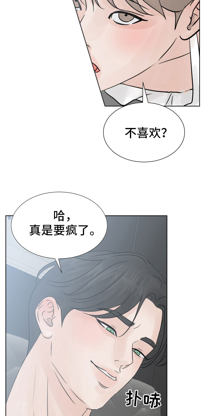 第14章：美梦14