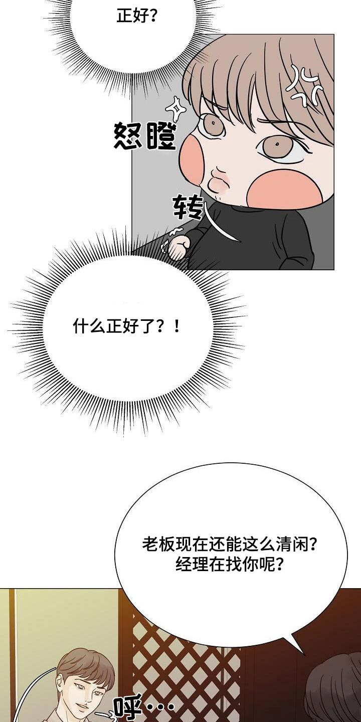 第71章：熟客【第一季完结】8