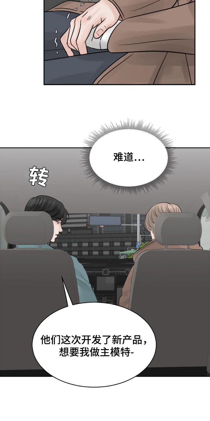 第27章：恐慌20