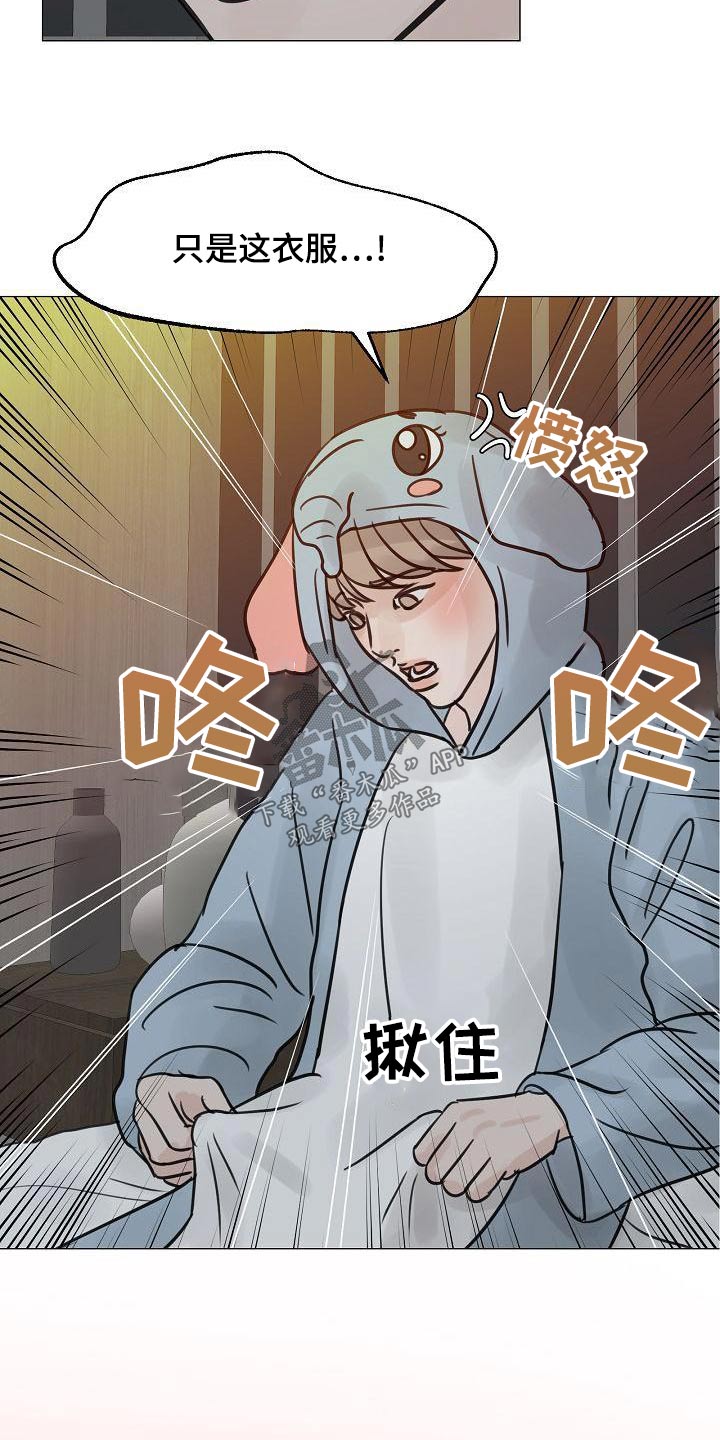 第61章：睡衣10