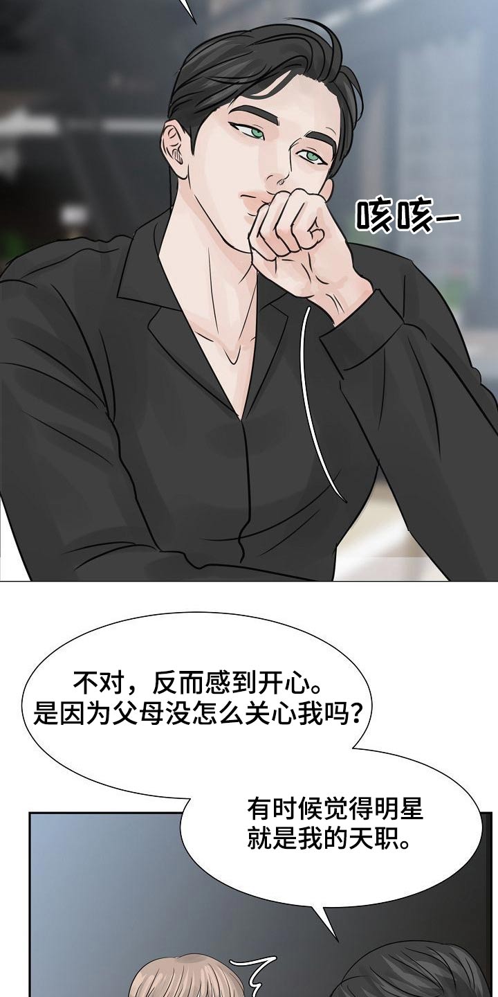 第45章：是你7