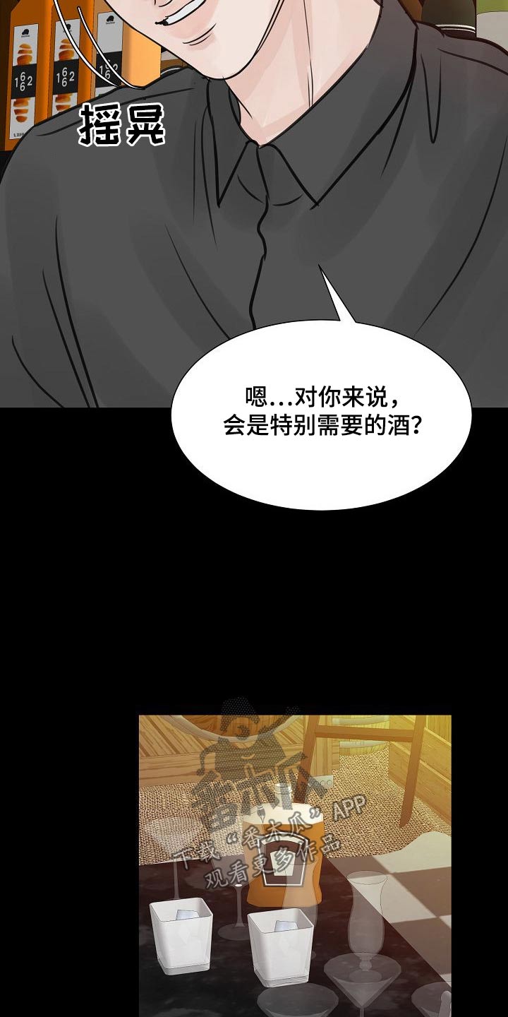 第47章：消愁13