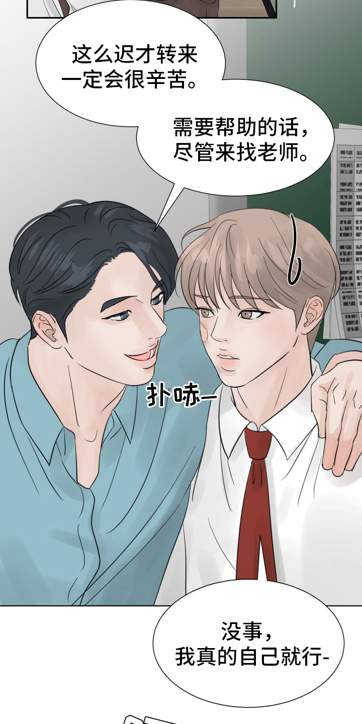 第13章：过得好就好12
