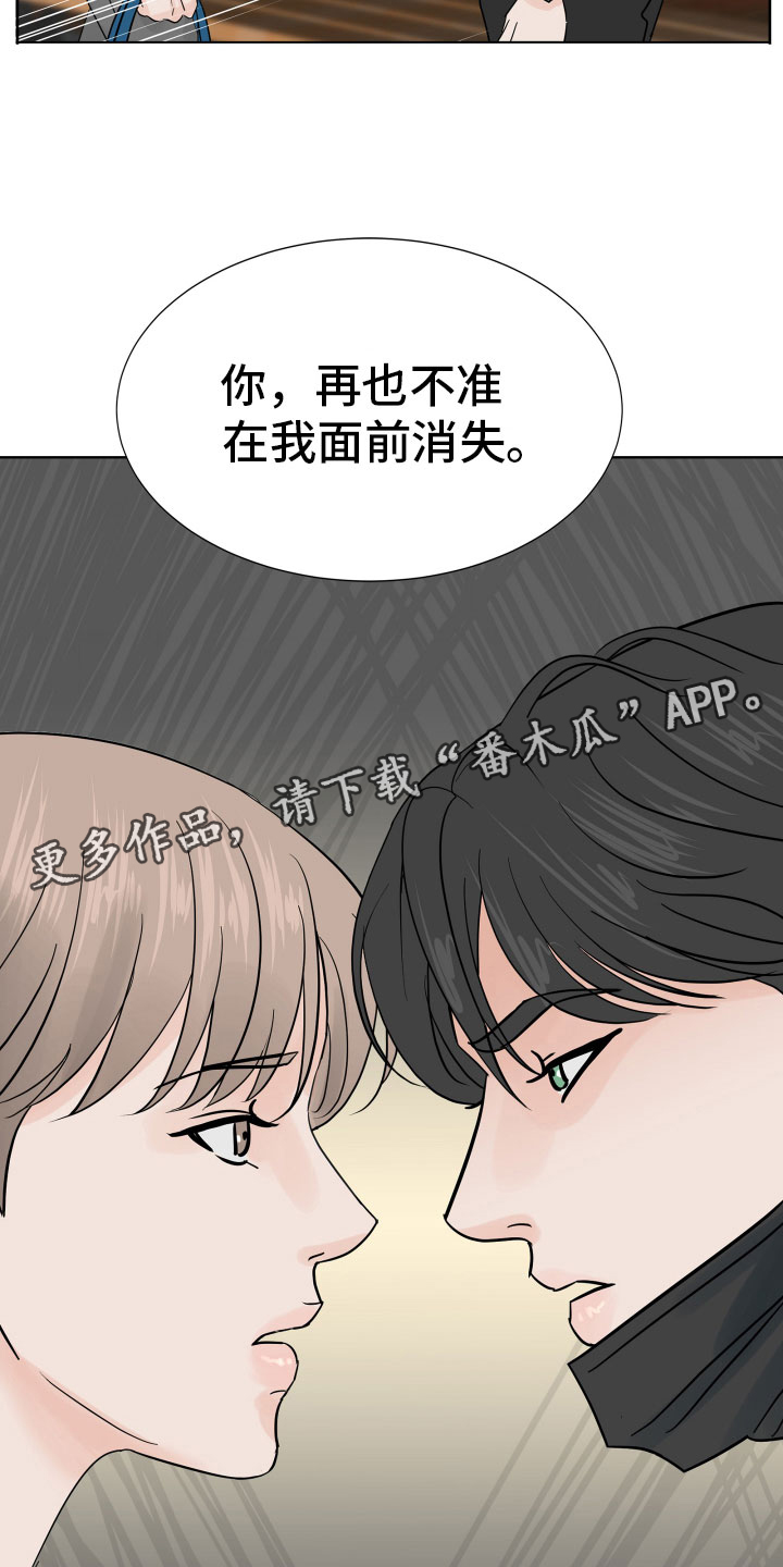第8章：别再消失25