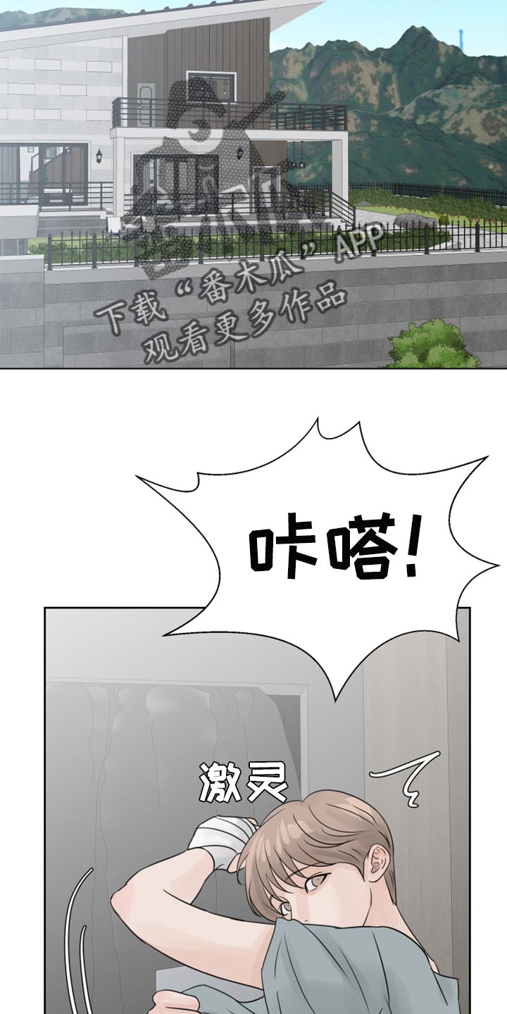 第25章：不要再照顾我了4