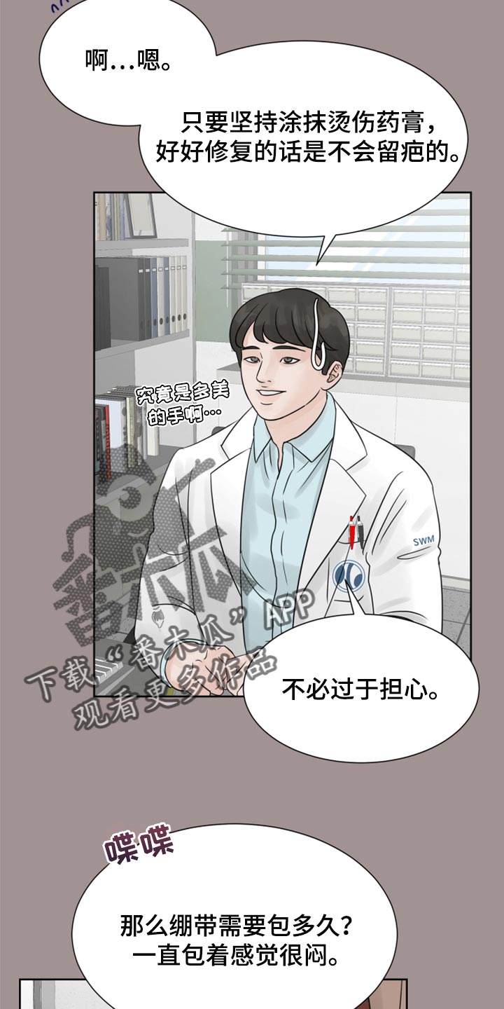 第24章：保姆14