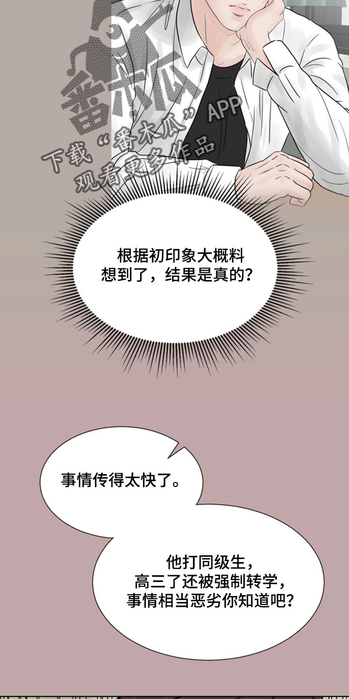 第32章：问题少年8