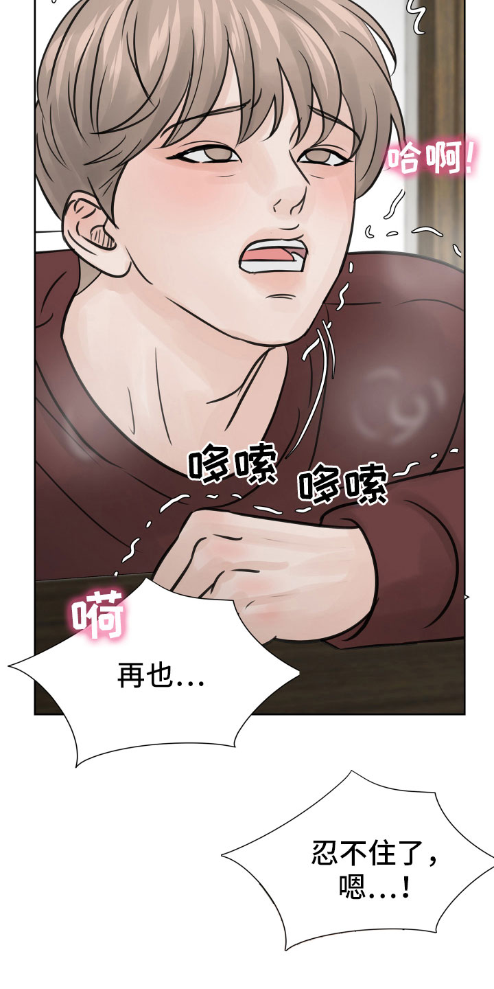 第19章：不想推开18