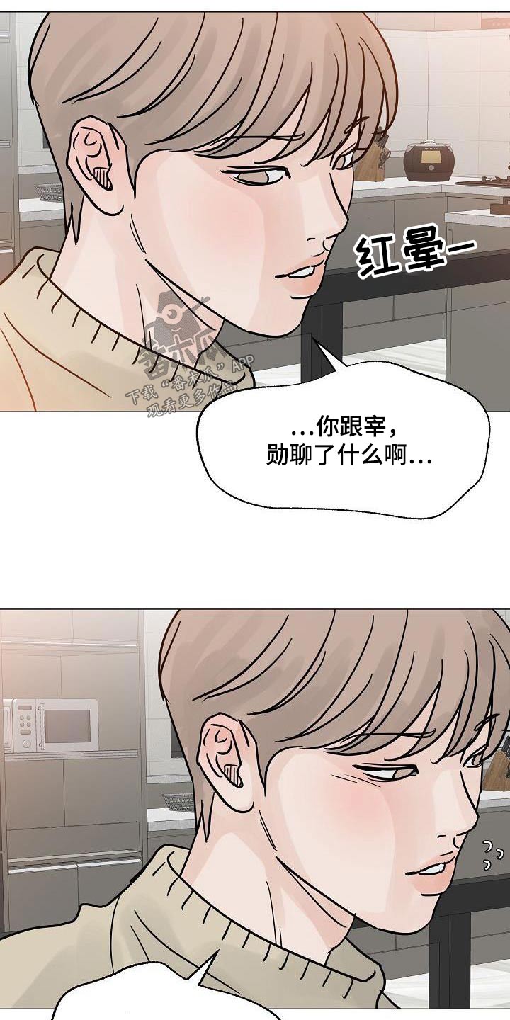 第69章：不对劲14