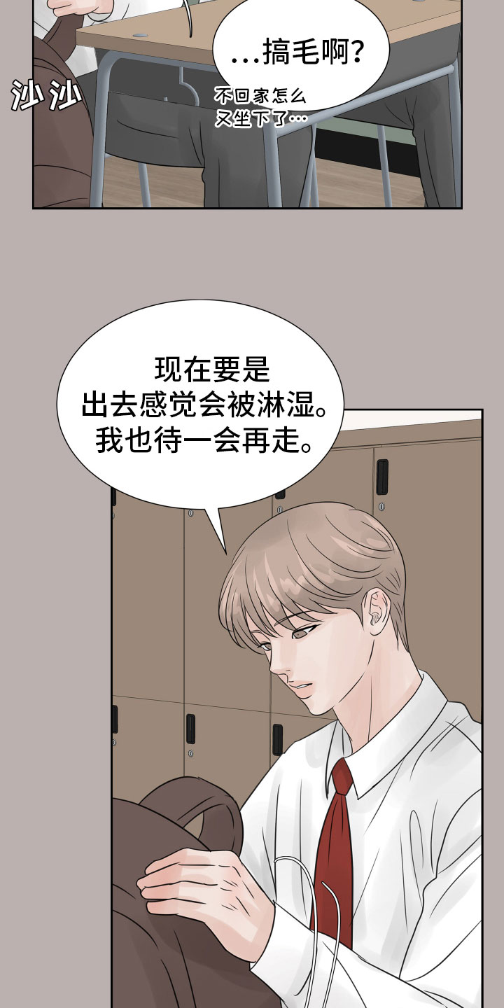 第18章：抱抱我9