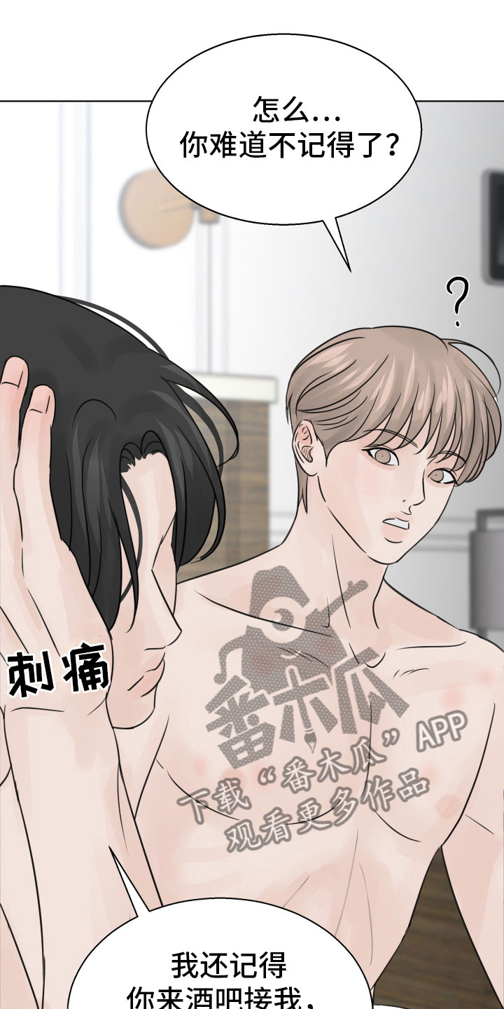 第20章：不记得了7