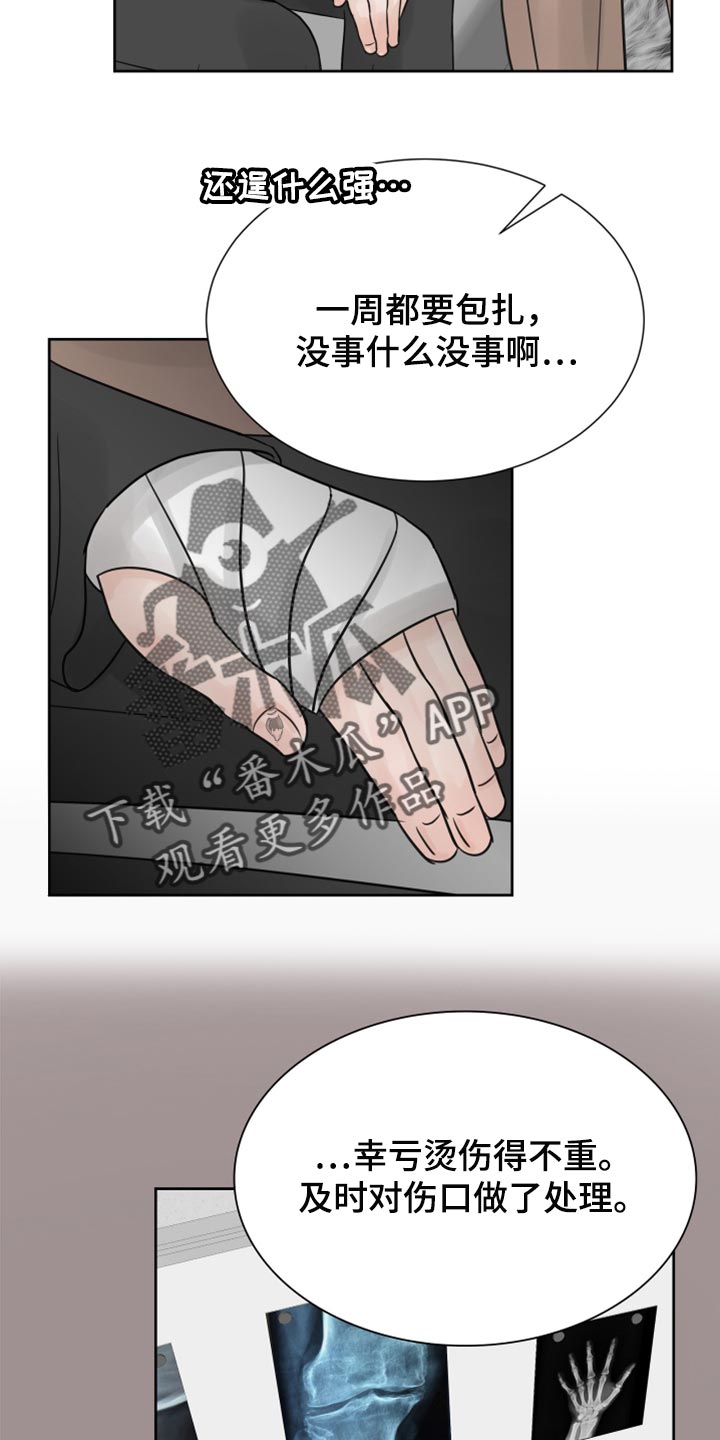 第24章：保姆11