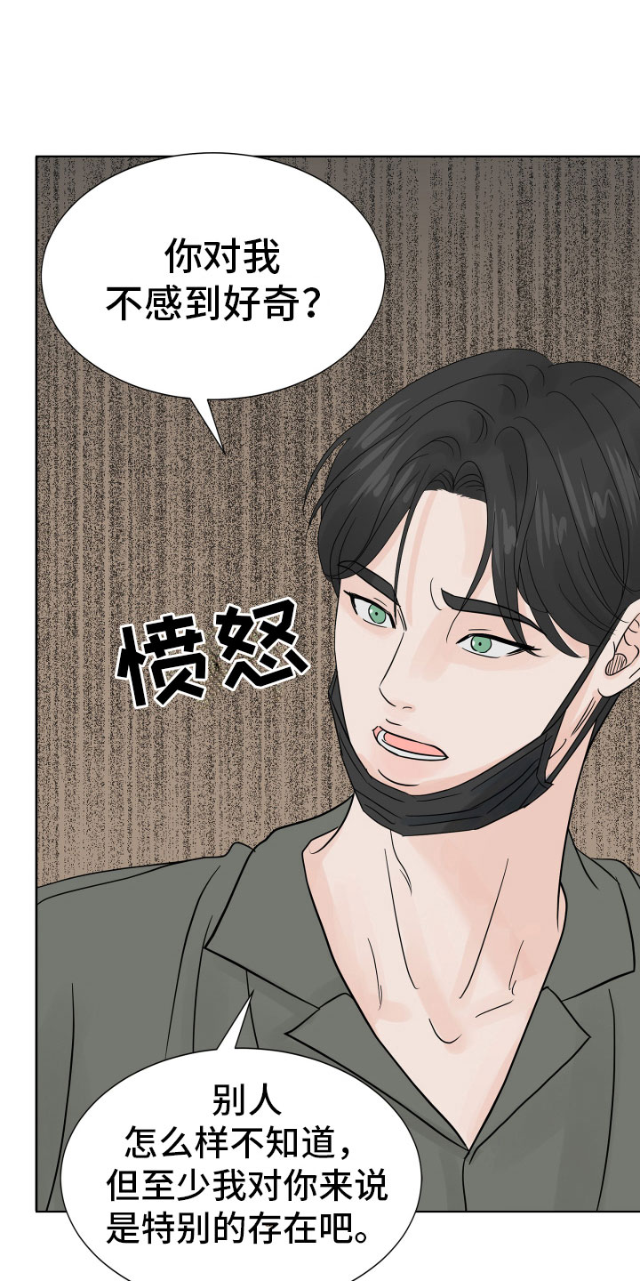 第7章：超市质询24