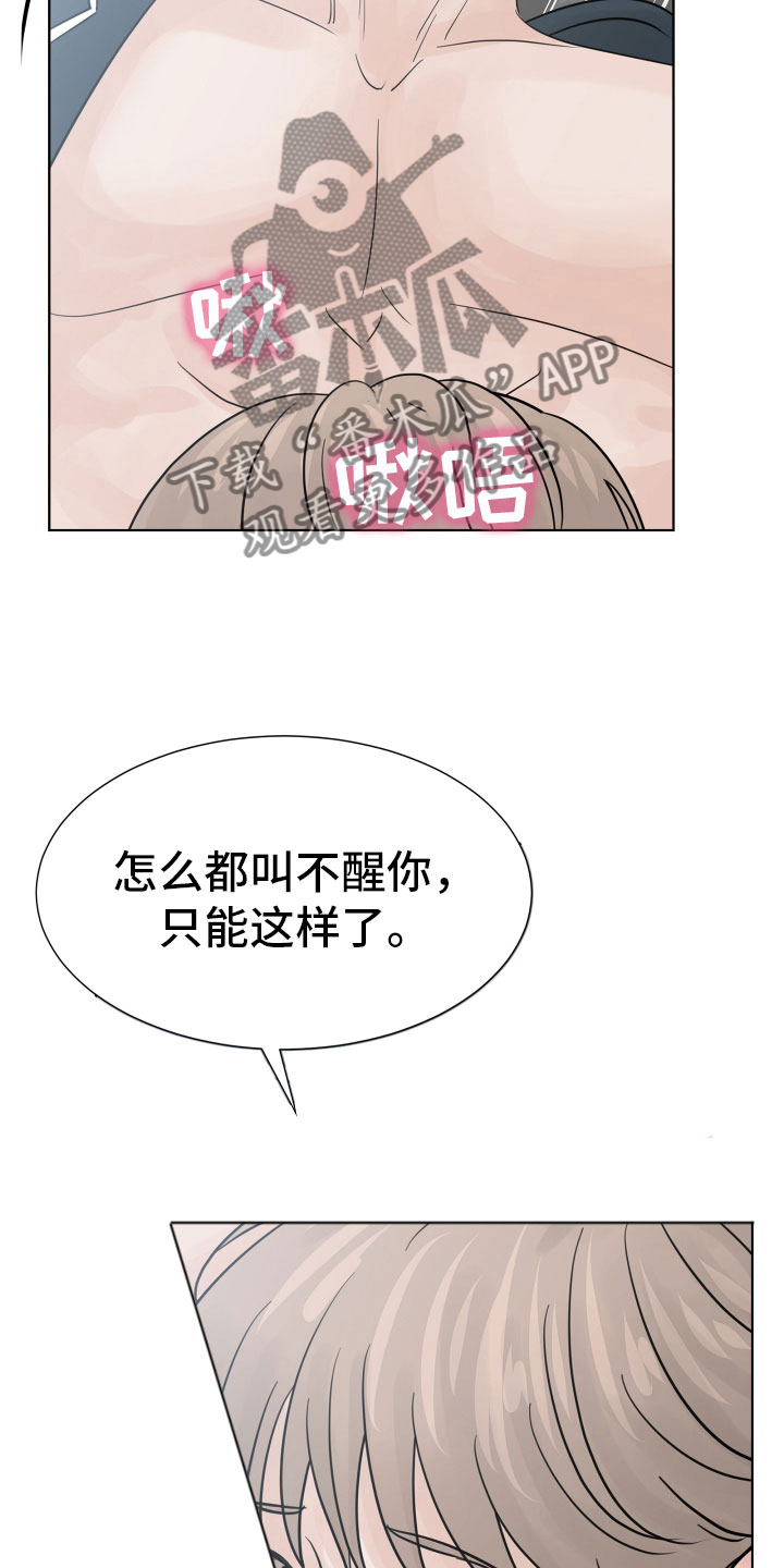 第14章：美梦13
