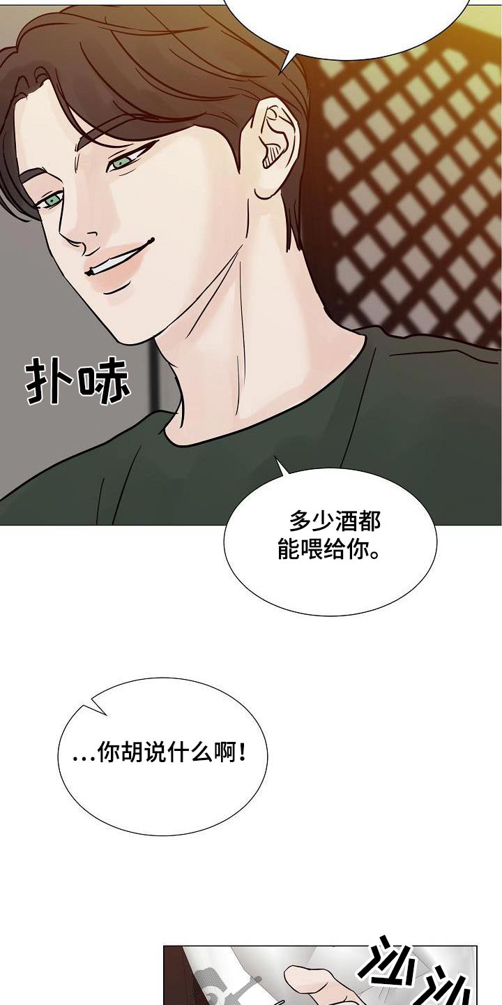 第71章：熟客【第一季完结】22