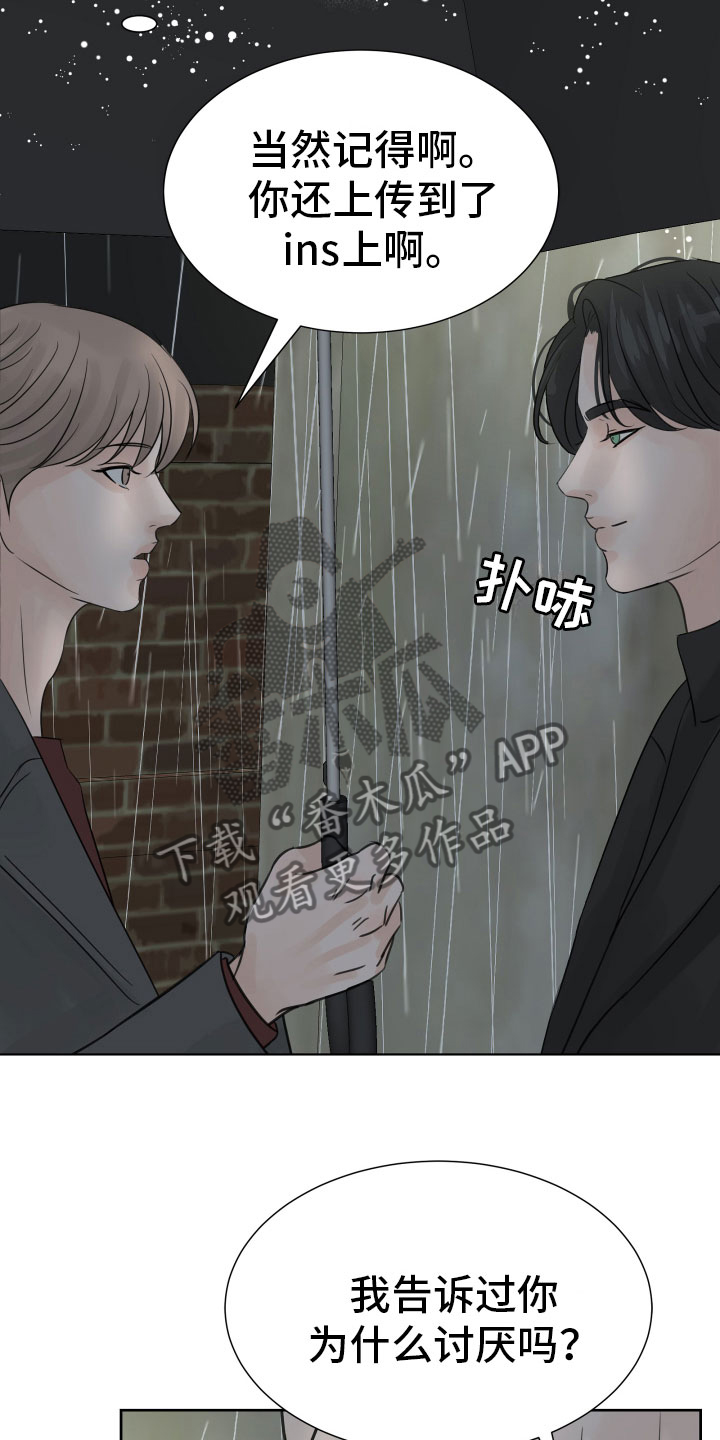 第18章：抱抱我13