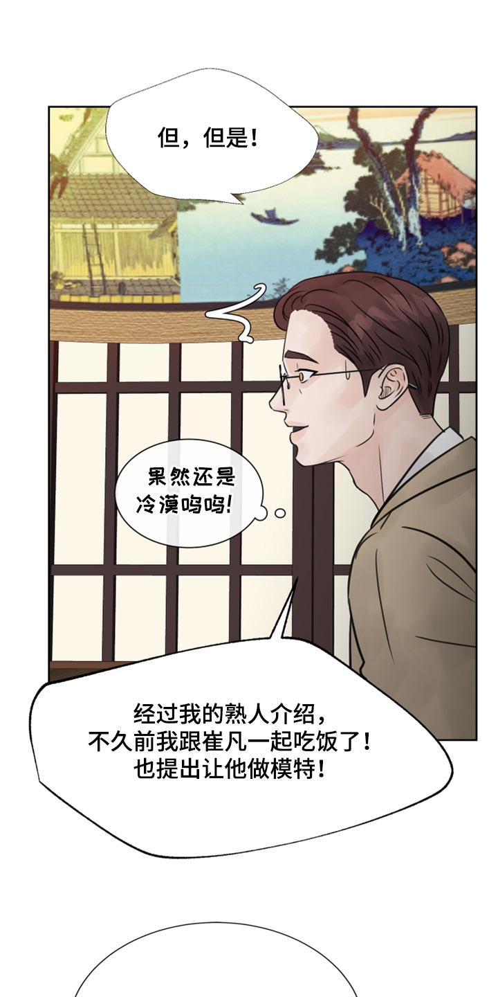 第29章：要一起喝酒吗？2
