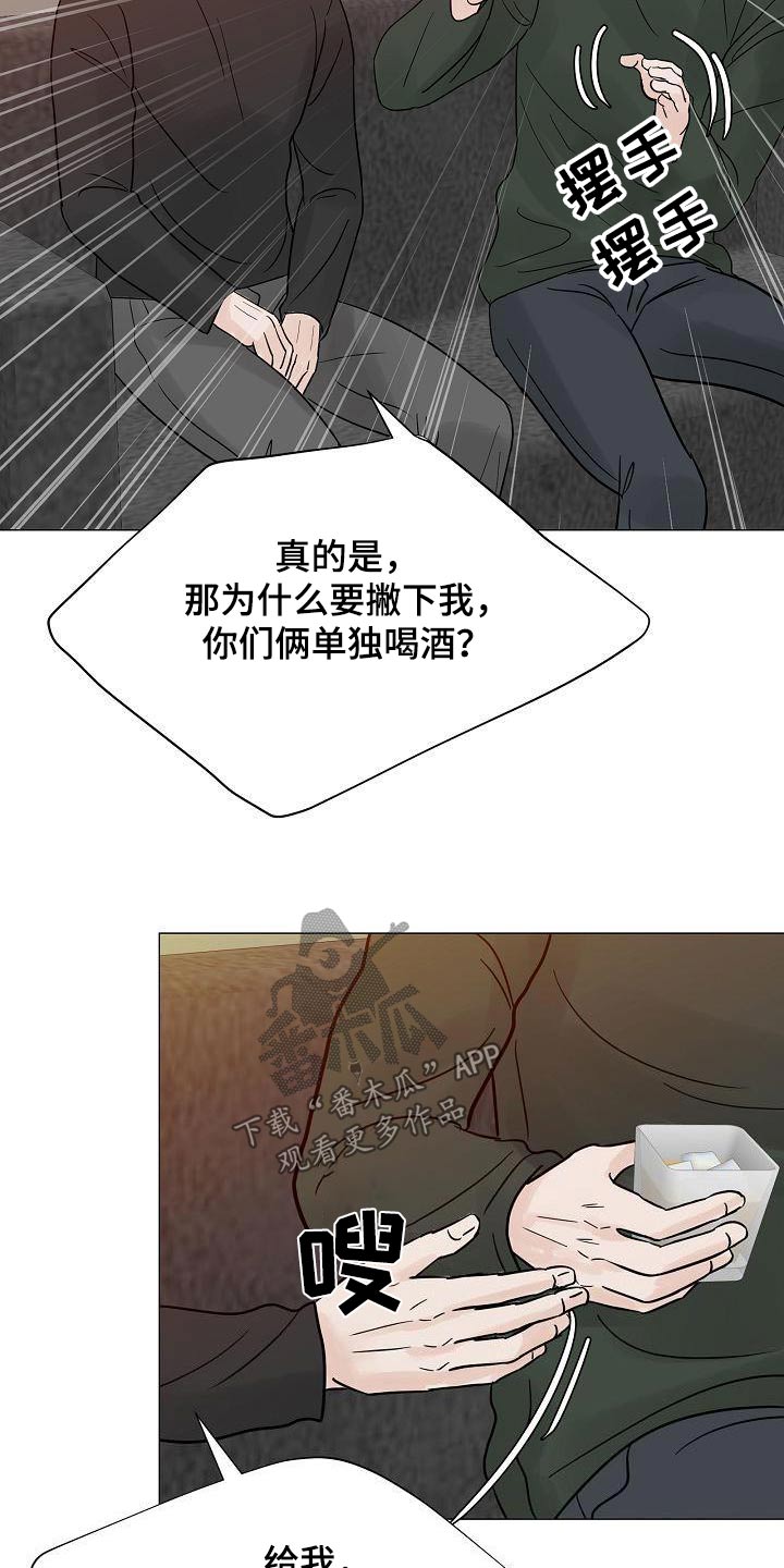 第71章：熟客【第一季完结】16