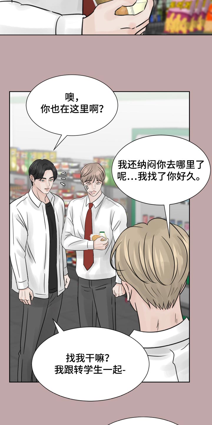 第31章：传闻21