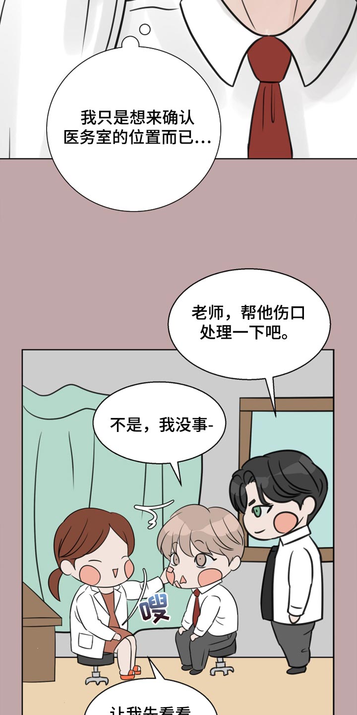 第31章：传闻12