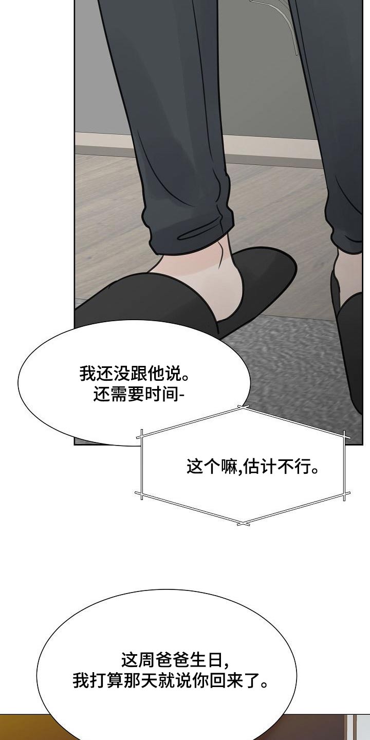 第50章：吃醋21