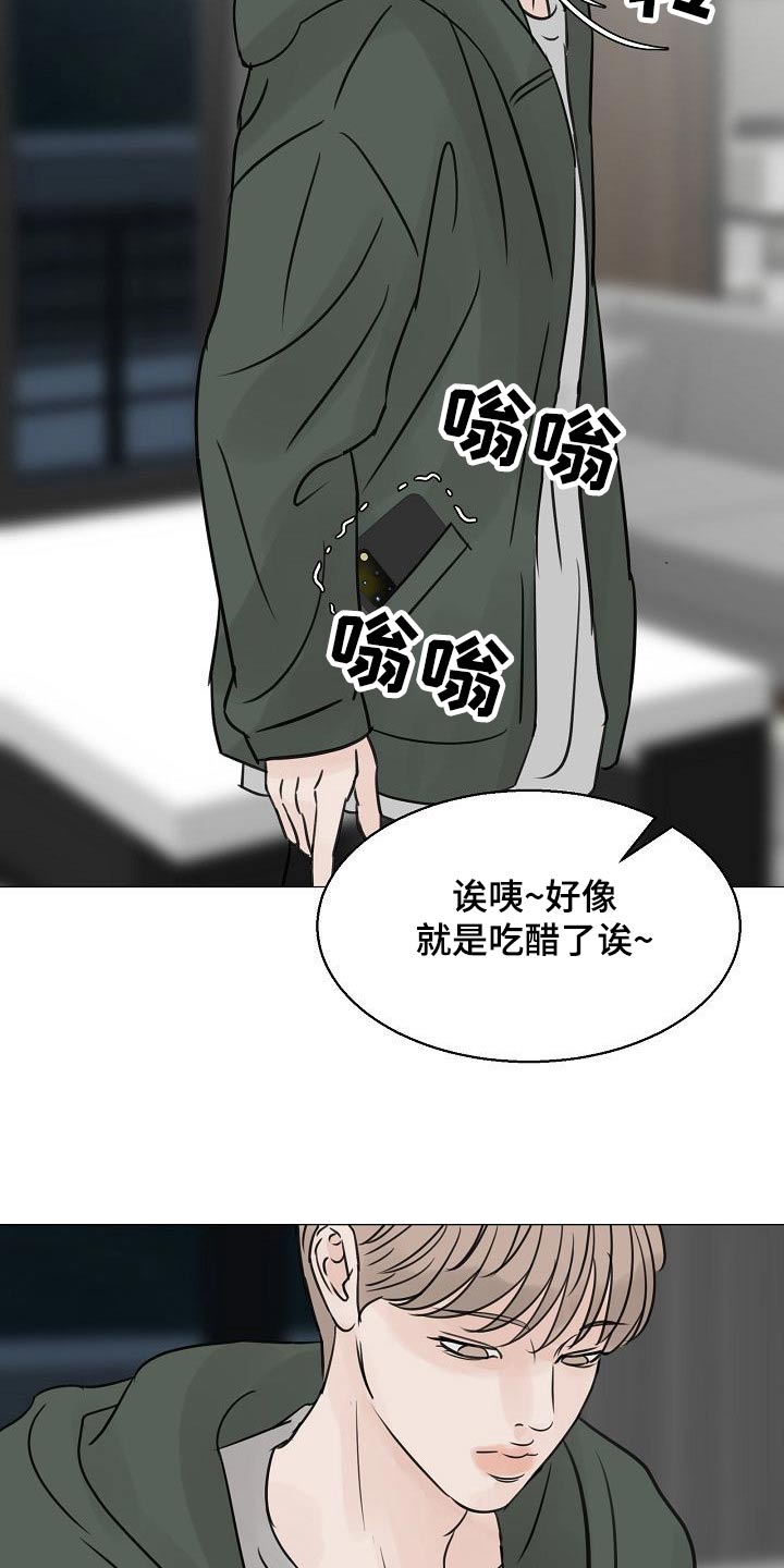 第50章：吃醋2