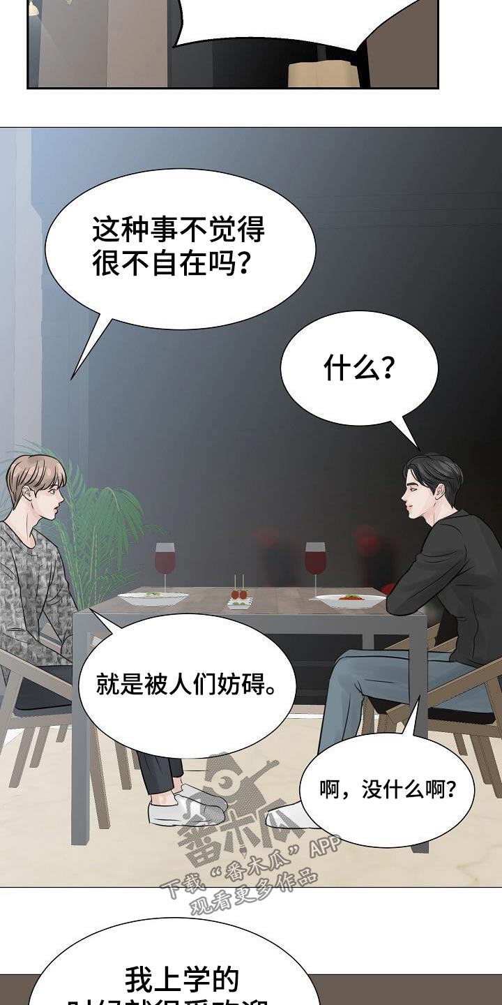 第45章：是你5