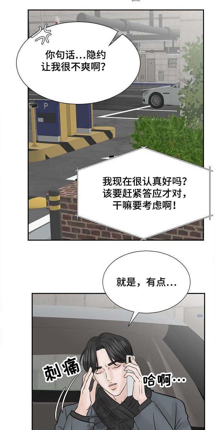第36章：考虑一下18