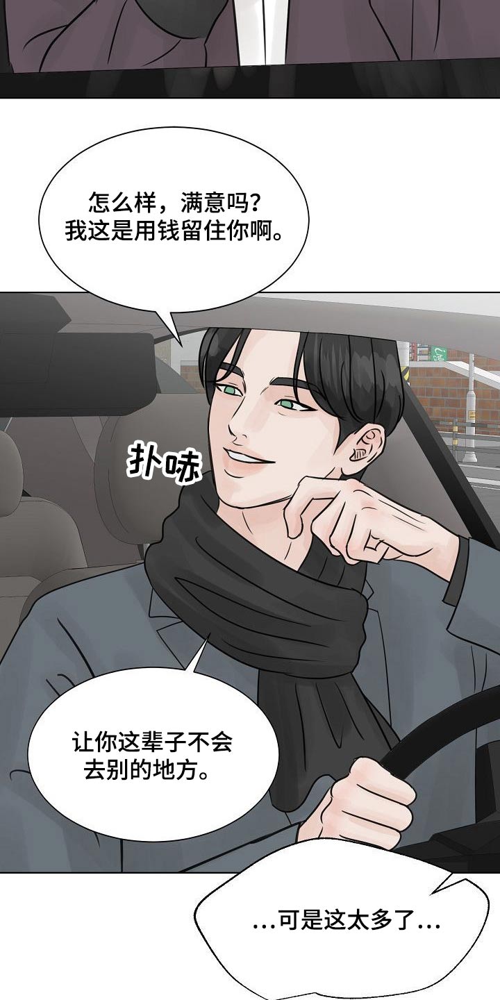 第37章：真的愿意11
