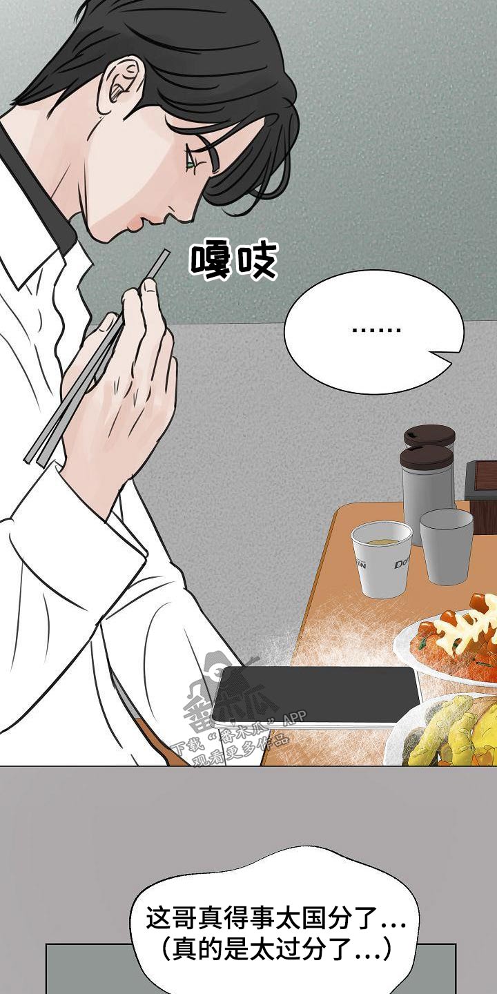 第52章：漫不经心15