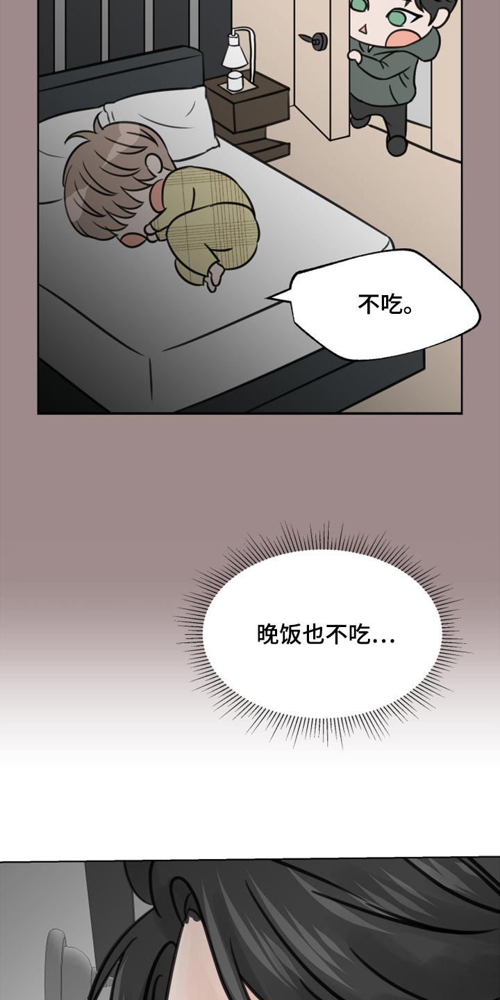 第29章：要一起喝酒吗？15
