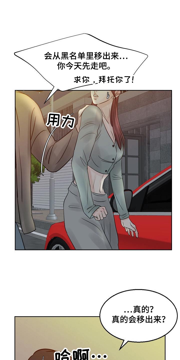 第49章：我听到了11