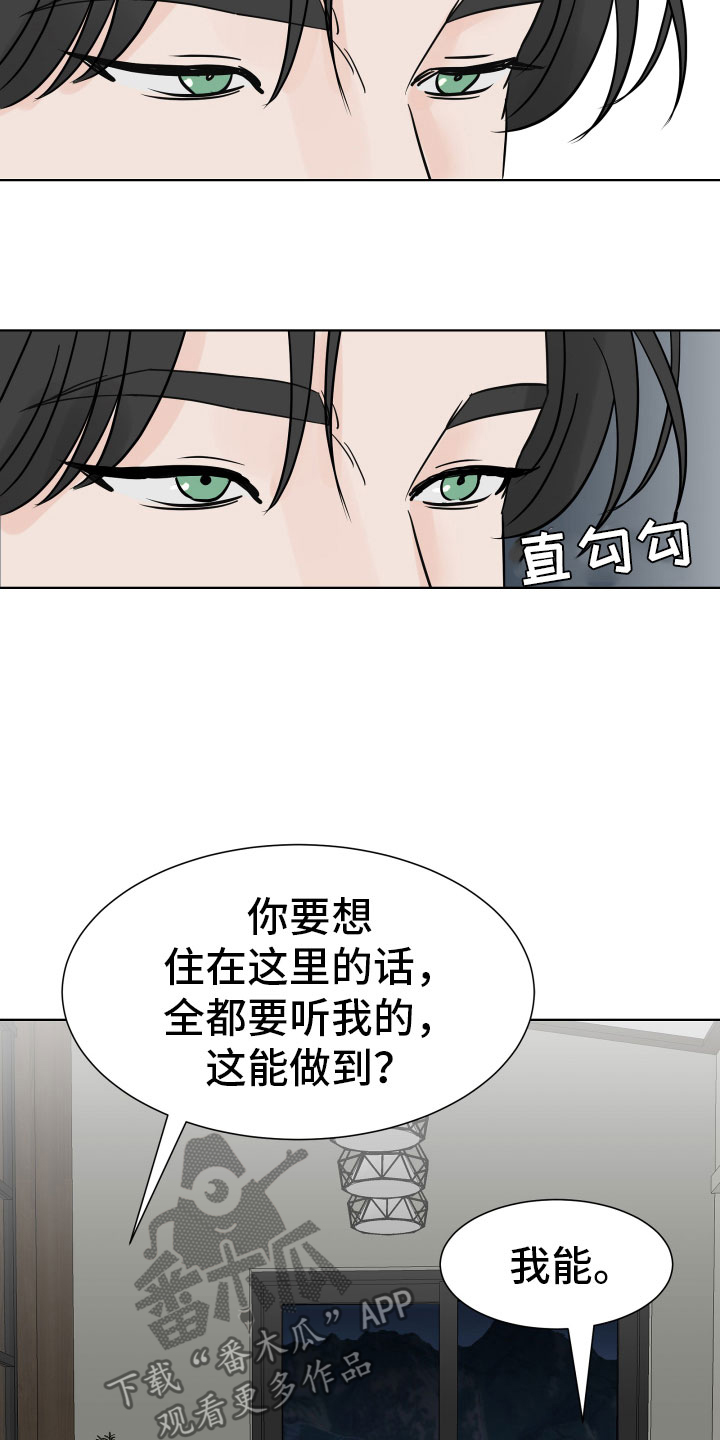 第5章：入住条件19