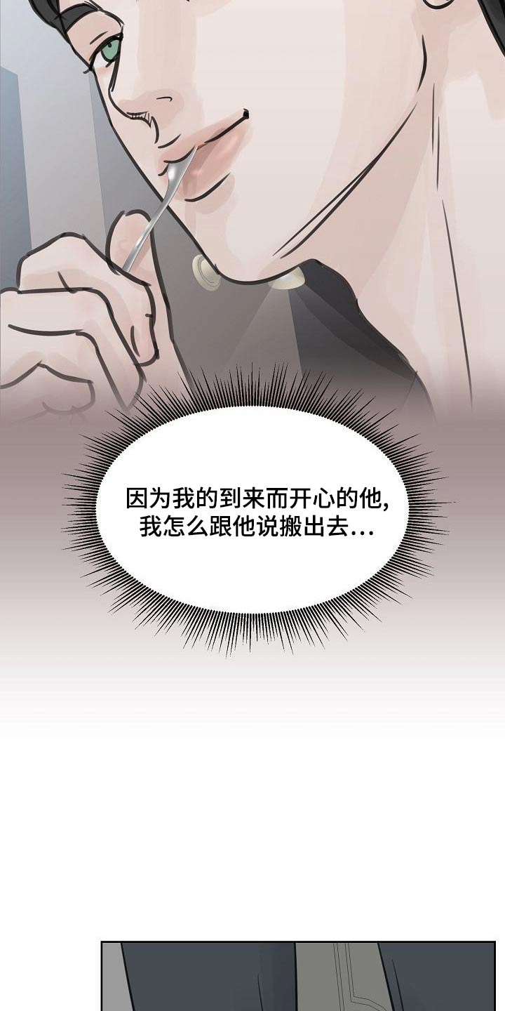 第50章：吃醋20