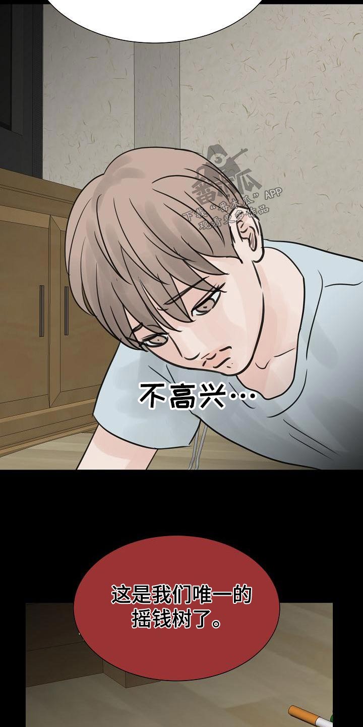 第54章：十岁的时候10