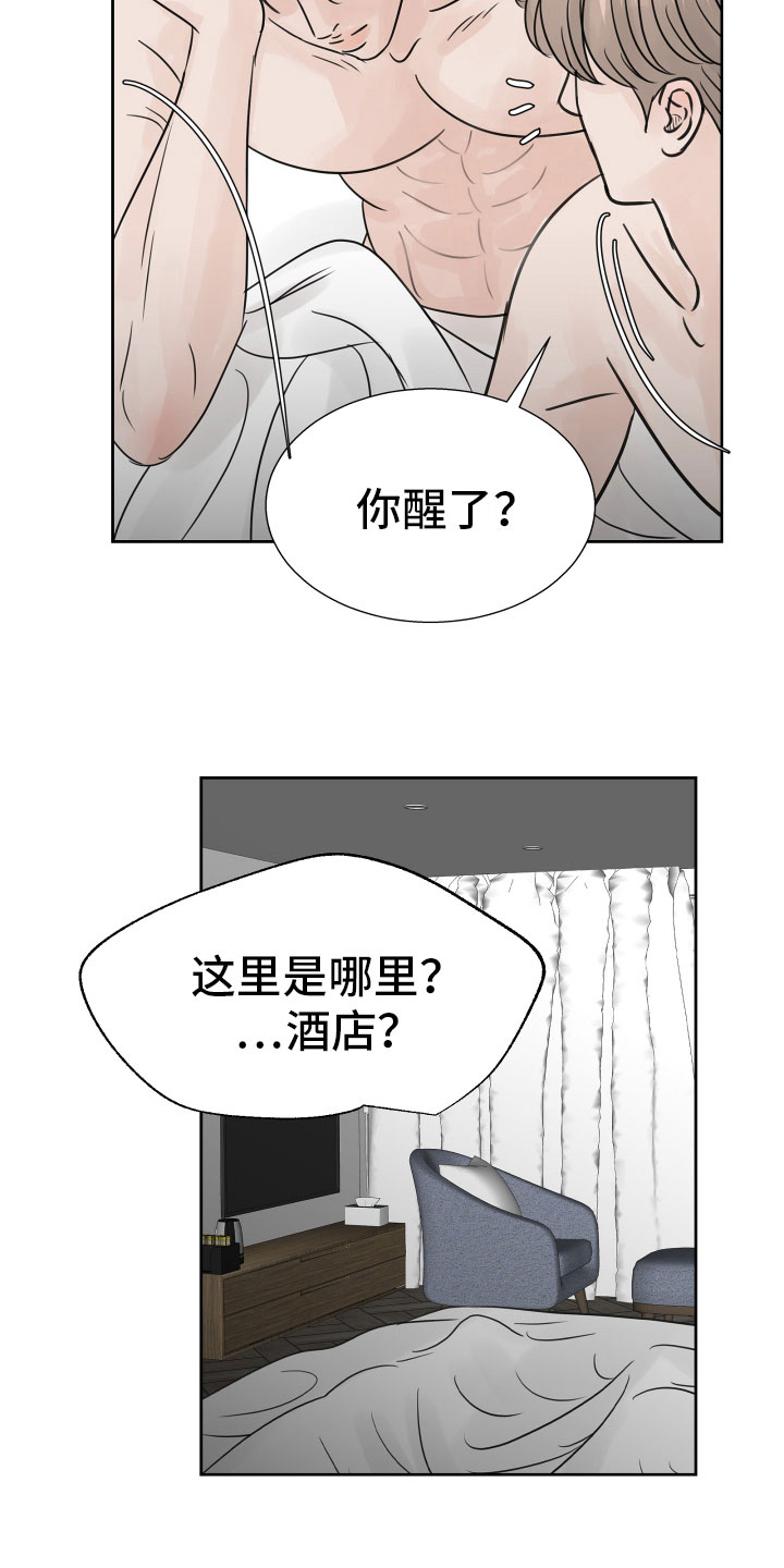 第20章：不记得了6