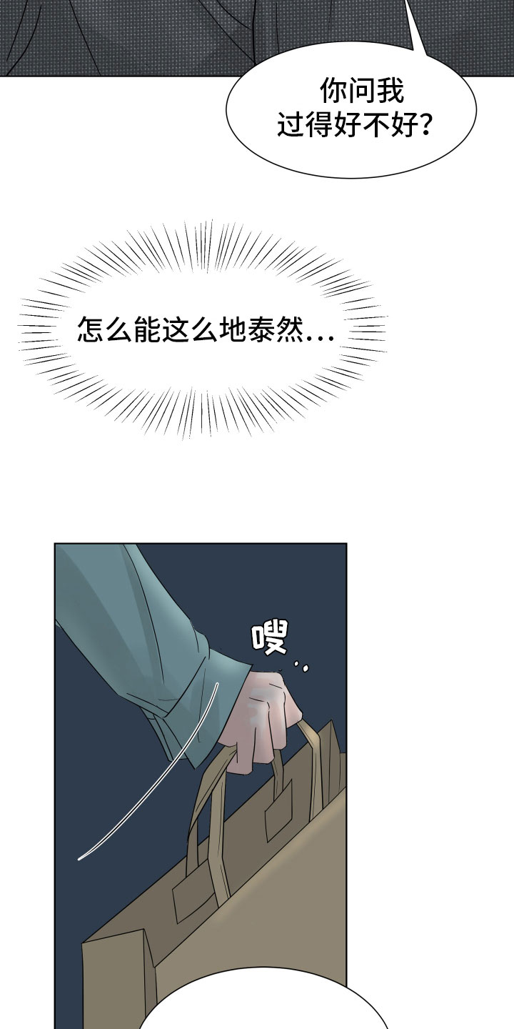 第3章：想住进来？2