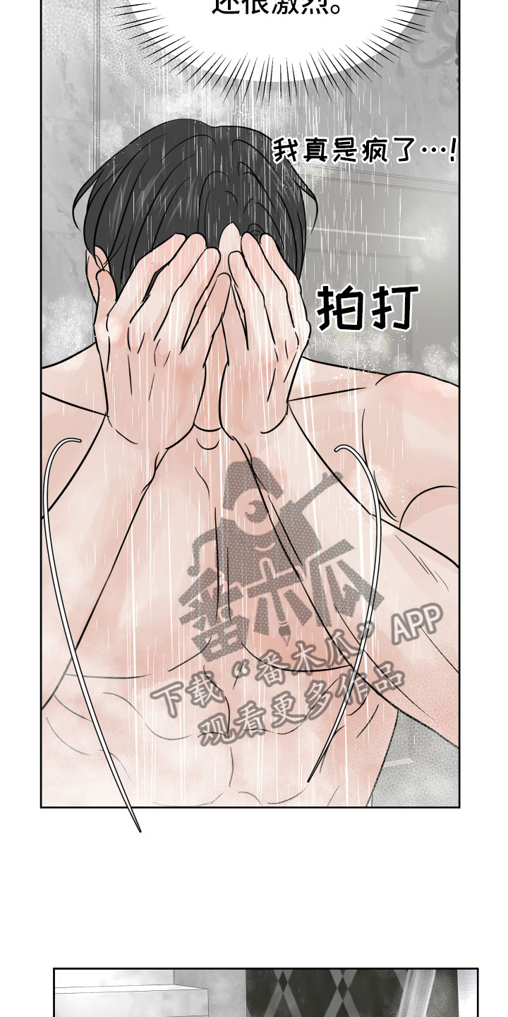 第12章：初见7
