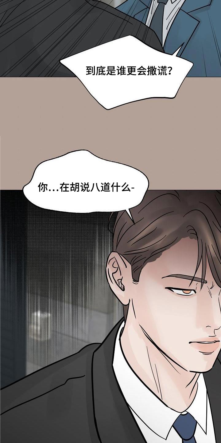 第69章：不对劲1