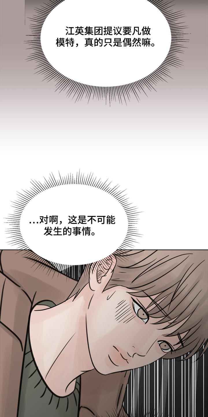 第28章：我想回家休息14