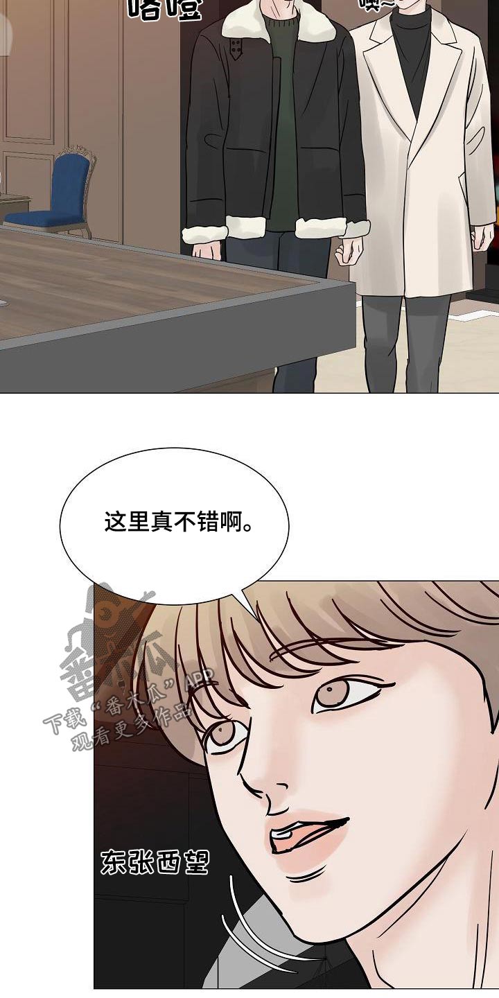 第70章：酒吧11